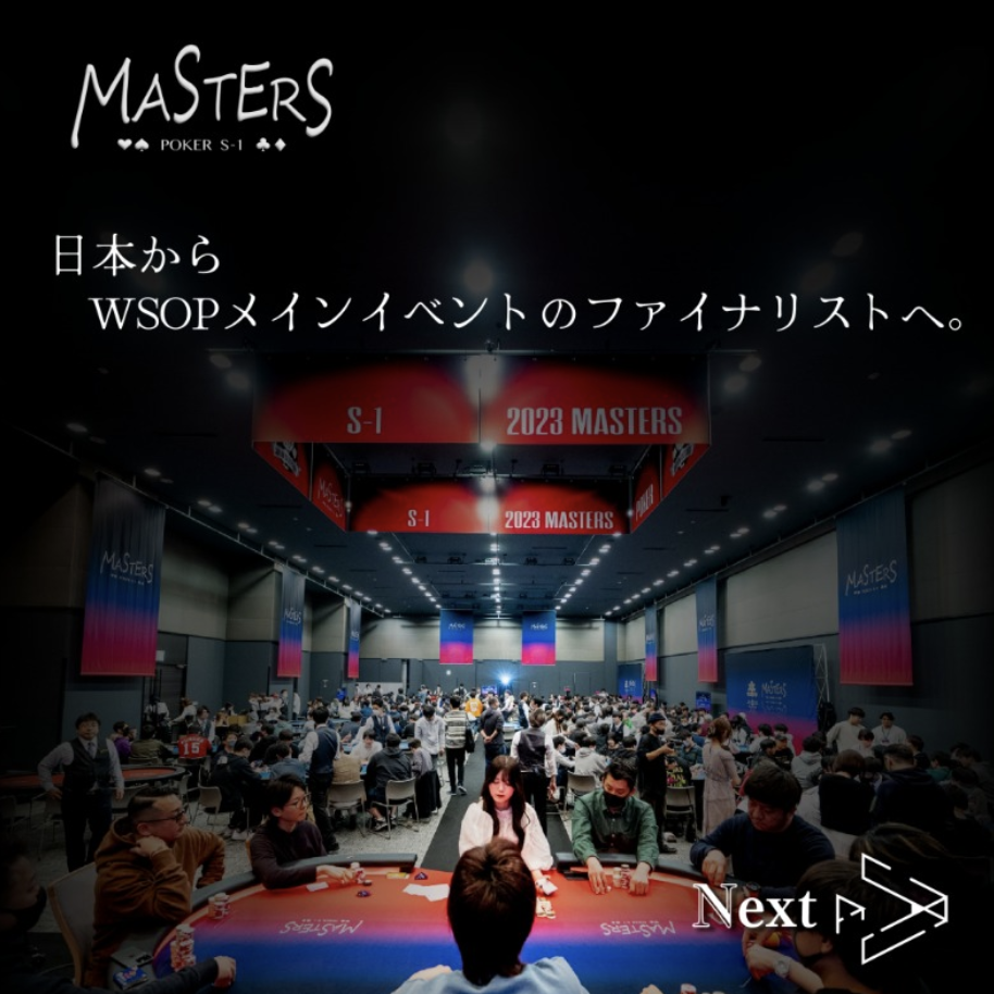 マスターズレディース2023 チケット2枚② 完全攻略ガイド】MASRES S-1 