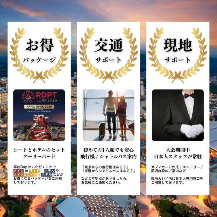 RED DRAGON公式日本人サポートの画像