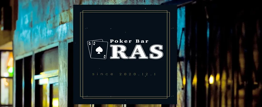 池袋のポーカールーム  PokerBar RASの画像