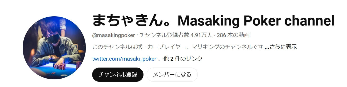 マサキングのプロフィール画像