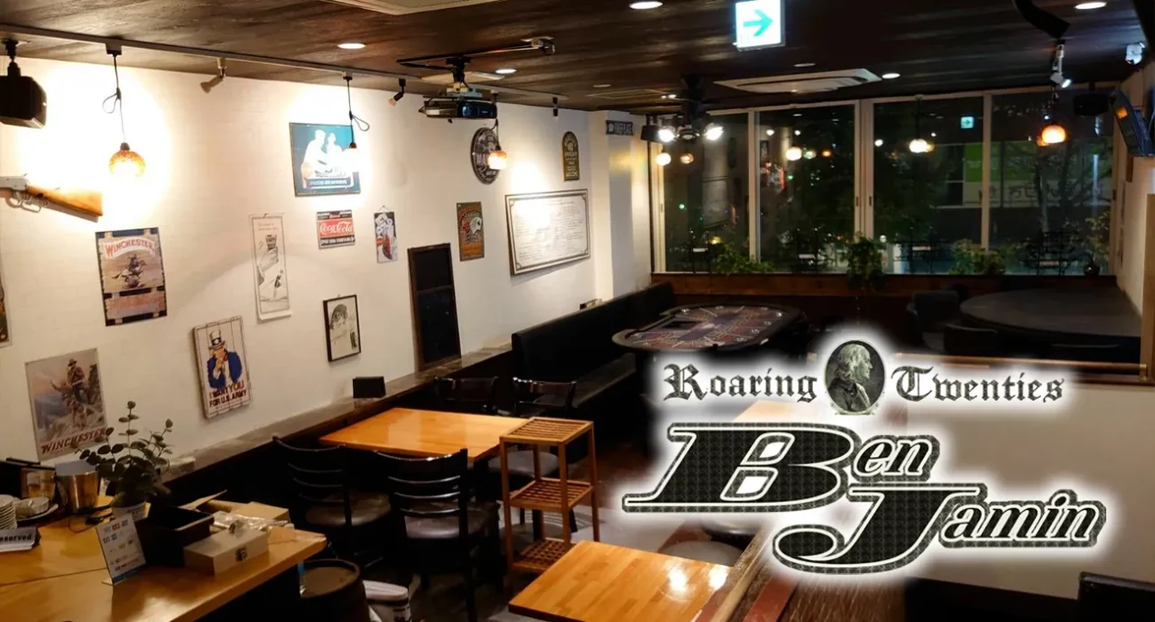 横浜のポーカールームであるBAR BenJamin 関内の画像