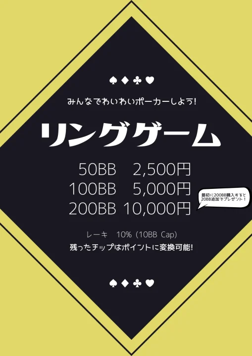 POKER LIVE YOKOHAMAのシステム画像