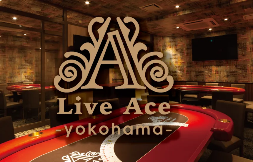 横浜のポーカールームであるLive Ace 横浜の画像