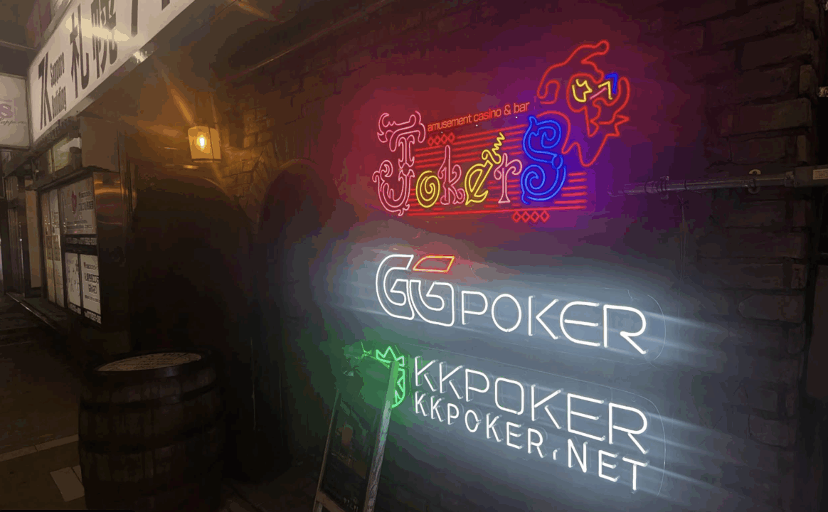 札幌・すすきのあるポーカールーム、JOKERSの店外画像