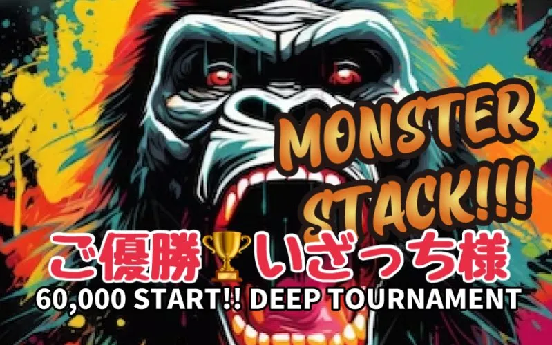 六本木HIGEGORILLAのトーナメントに関する画像