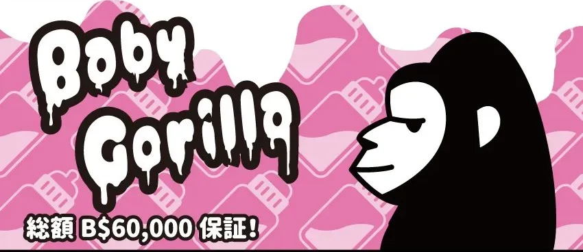 六本木HIGEGORILLAのトーナメントに関する画像