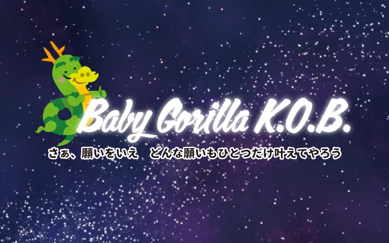 六本木HIGEGORILLAのトーナメントに関する画像