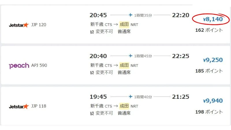 JOPT 札幌 2025 の大会詳細とトラベルガイドの記事の航空券を紹介する画像
