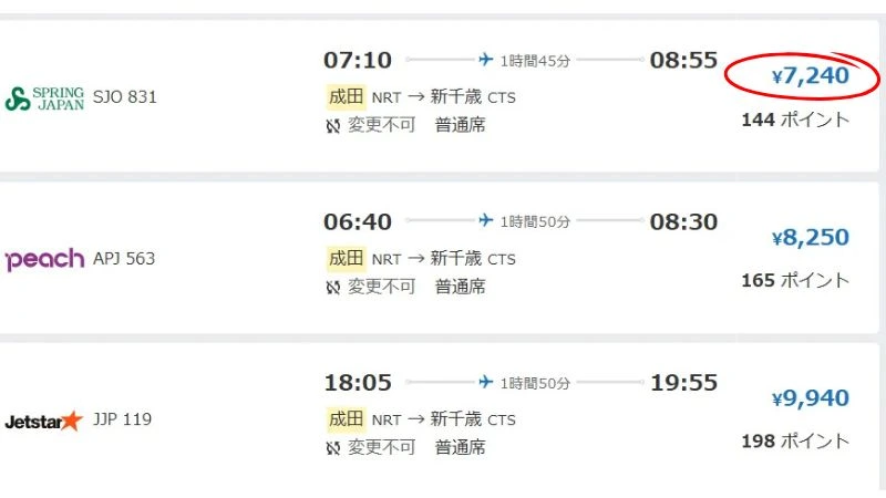 JOPT 札幌 2025 の大会詳細とトラベルガイドの記事の航空券を紹介する画像