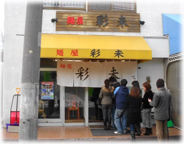 JOPT 札幌 2025 の大会詳細とトラベルガイドの記事のおすすめ飲食店彩未満を紹介する画像
