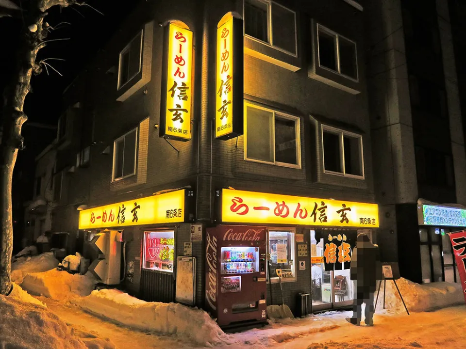 JOPT 札幌 2025 の大会詳細とトラベルガイドの記事のおすすめ飲食店信玄を紹介する画像