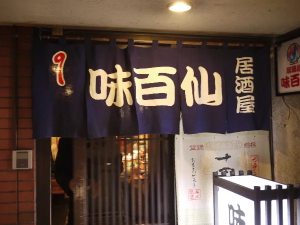 JOPT 札幌 2025 の大会詳細とトラベルガイドの記事のおすすめ飲食店信玄を紹介する画像