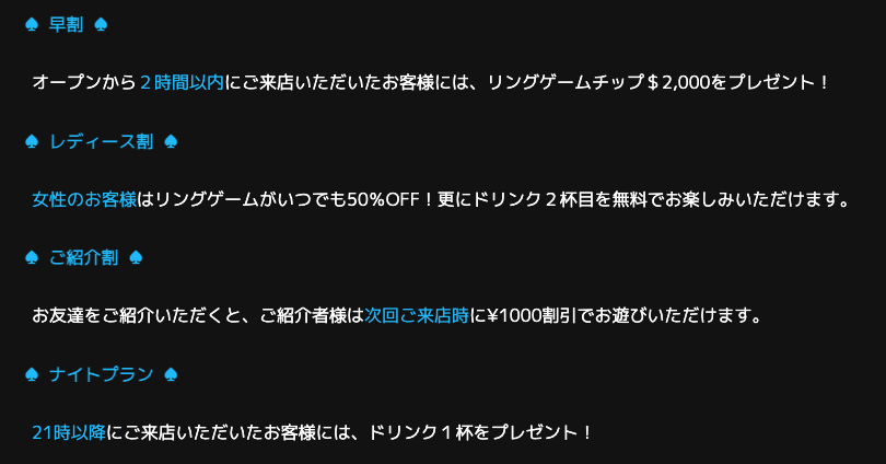 Double Pot 錦糸町の割引料金の画像