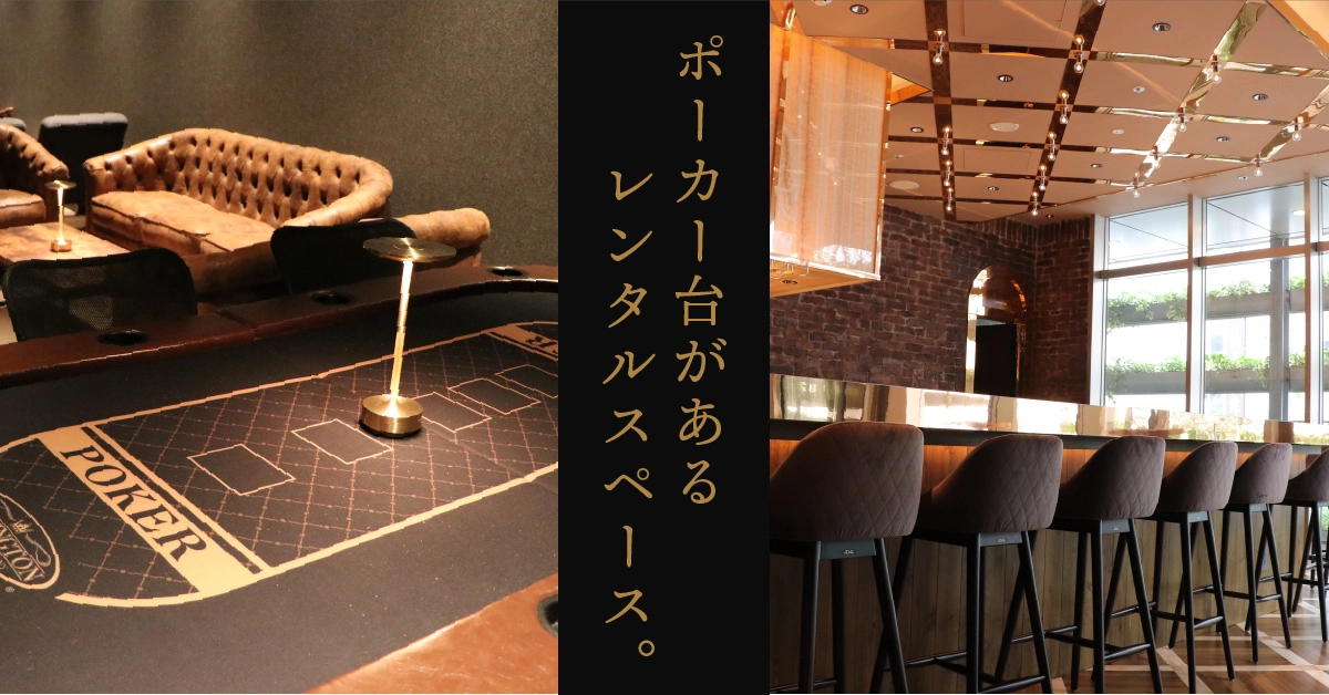 京都の本格派ポーカールームBAD BEATのイメージ画像