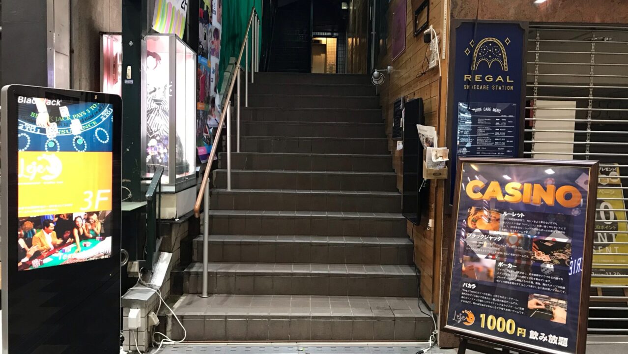 京都のポーカールーム、Lejeの店外画像