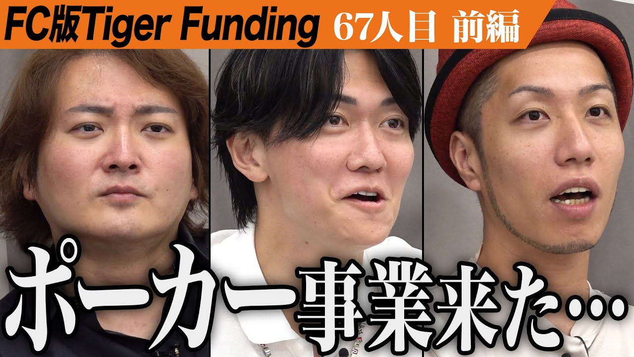 マサキングが出演したYouTubeの動画のサムネイル