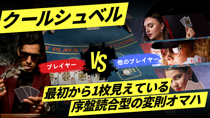 クールシュベル