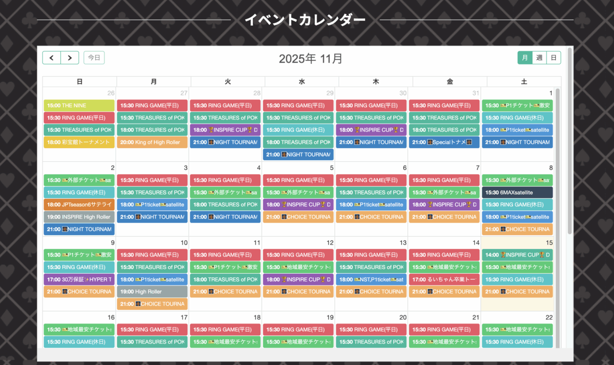 名古屋のINSPIRE POKERのイベントカレンダーの画像