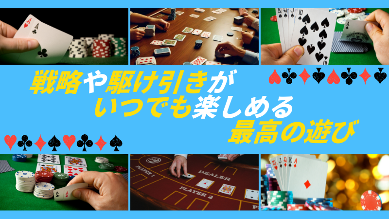 ポーカーの種類