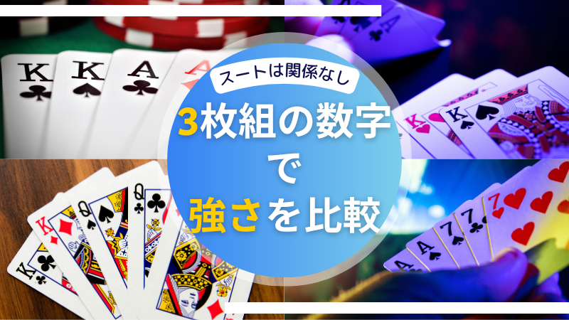 フルハウス同士