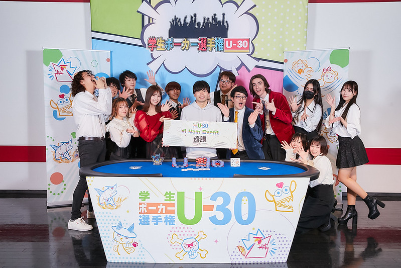 学生ポーカー選手権 U-30