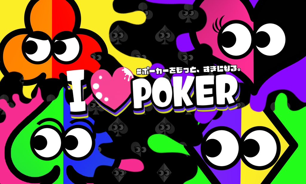I LOVE POKERの画像