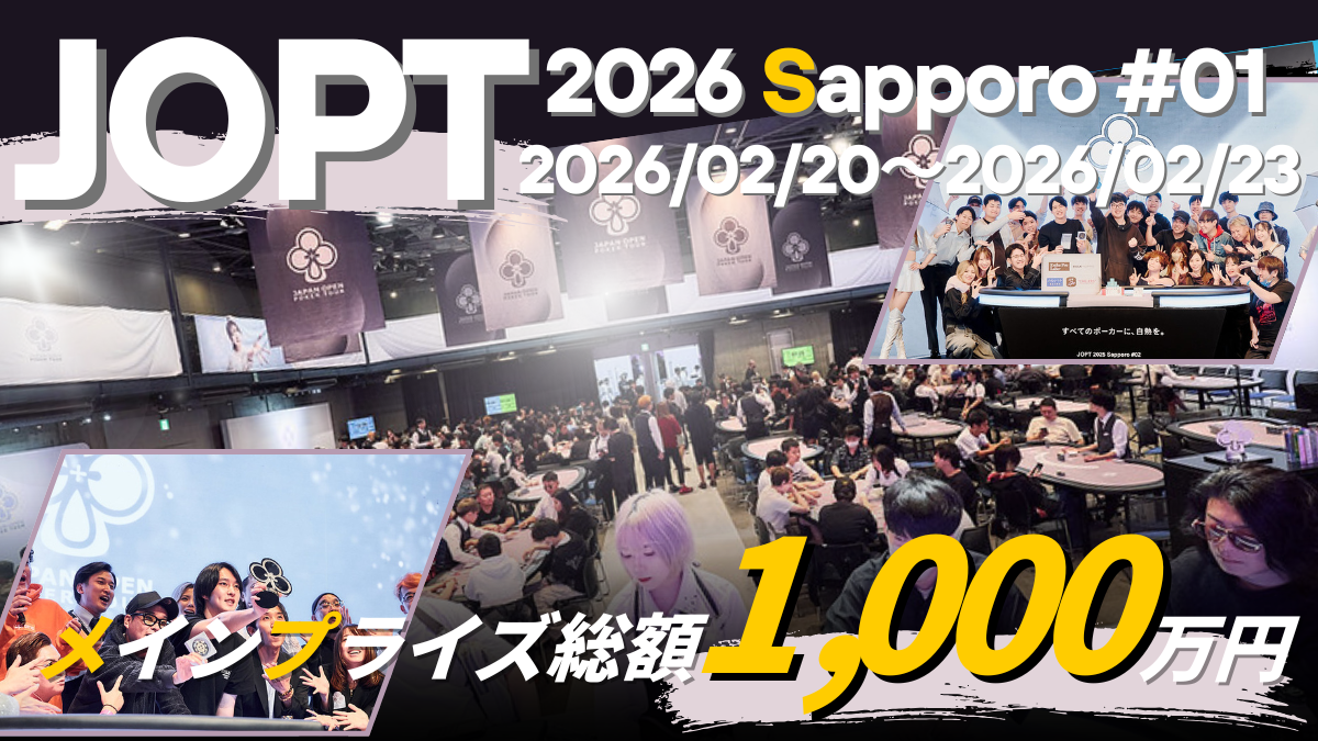 JOPT 2026 Sapporo #01