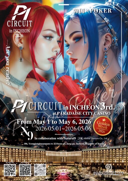 P1 CIRCUIT in INCHEON 3rd、韓国×ポーカーのポスター写真