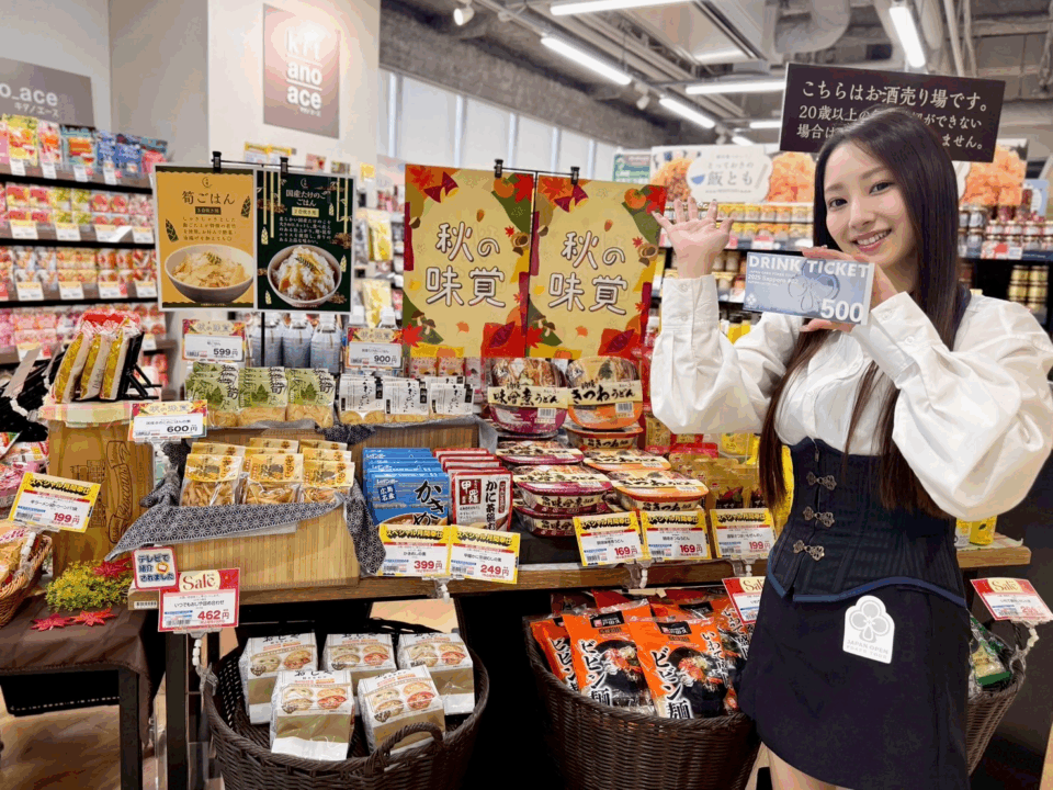 JOPT 2026 Sapporo #01　ドリンクチケット