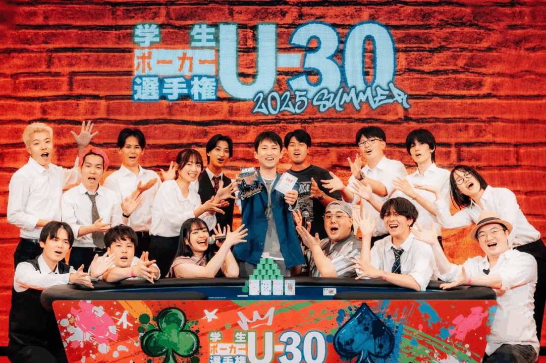U‑30 2026 WINTER