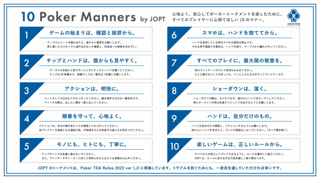 10 Poker Manners by JOPT