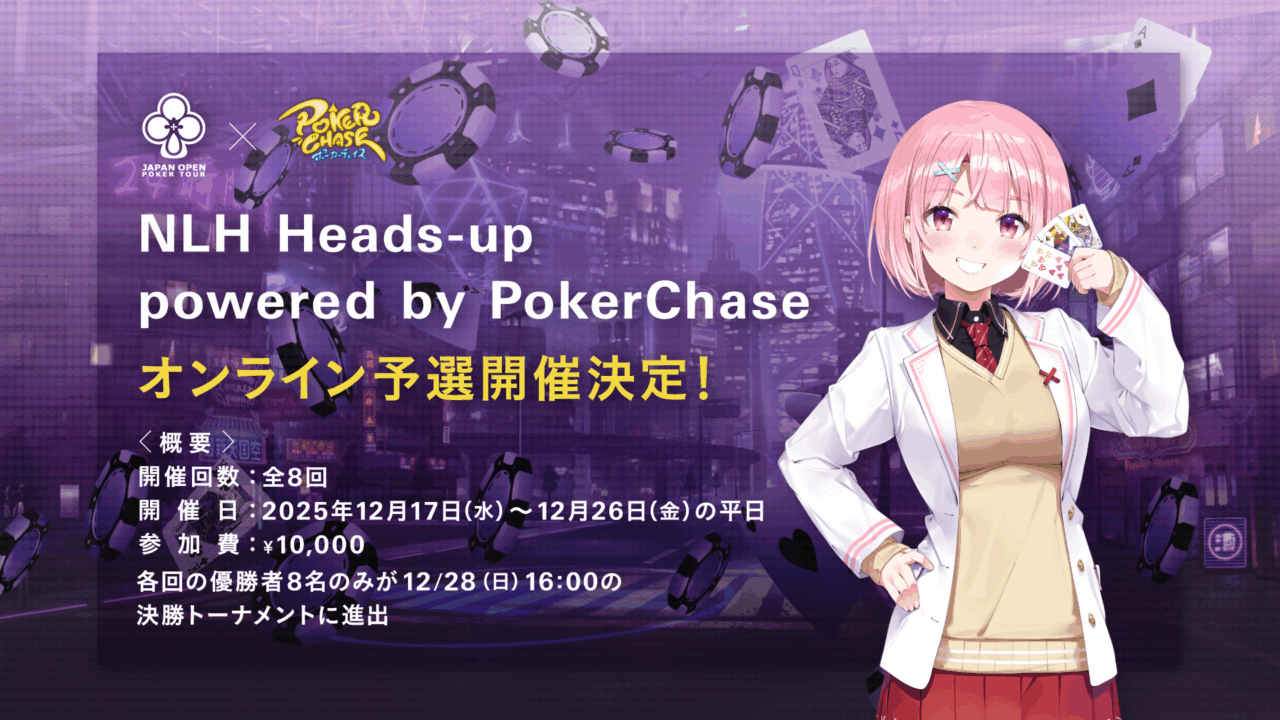 JOPT 2026 Tokyo #01 #19 NLH Heads-up powered by PokerChase
