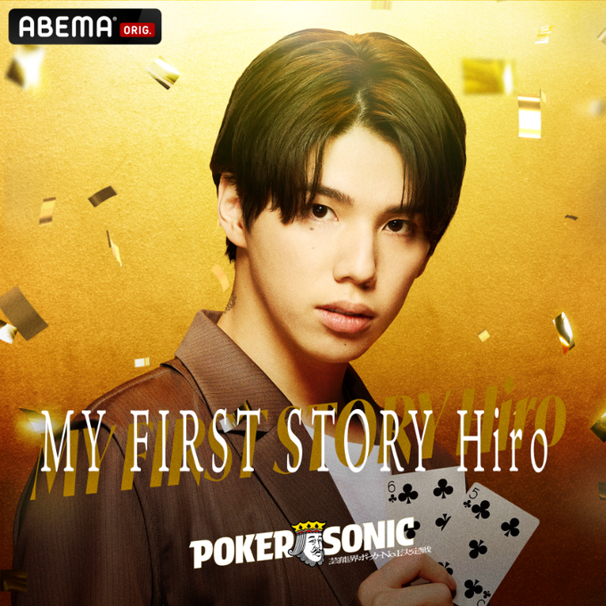 Hiro(MY FIRST STORY)