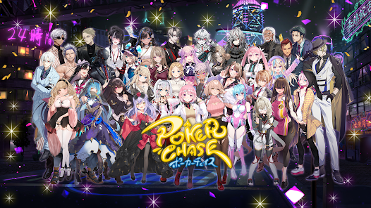 PokerChase(ポーカーチェイス)