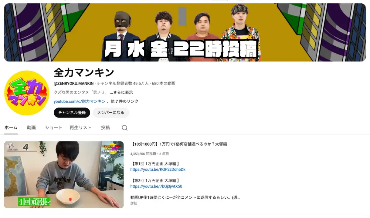 ユーチューバー