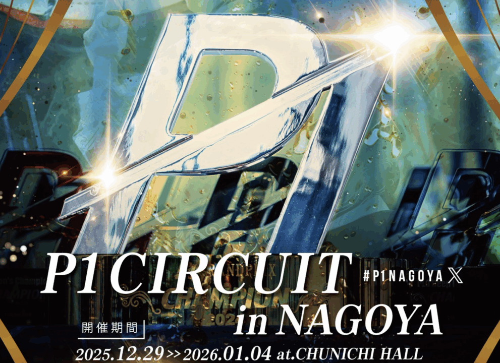 P1 CIRCUIT in NAGOYA Vol.2の開催概要画像