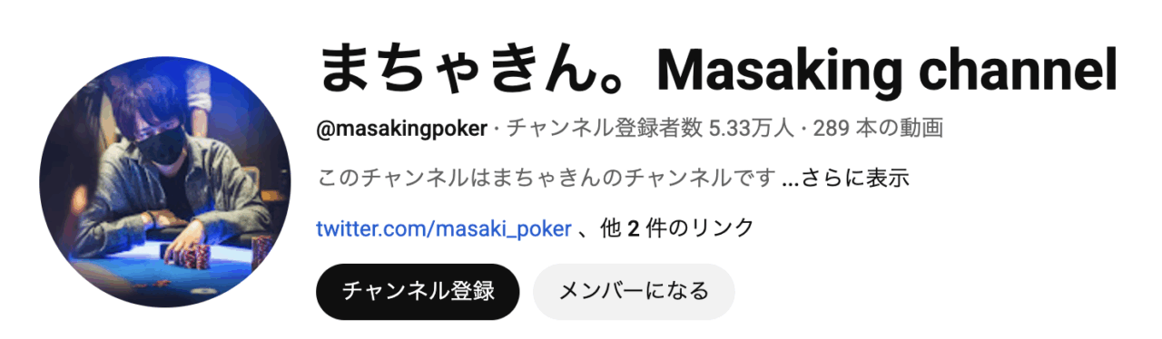 マサキングのYouTubeチャンネルを紹介する画像