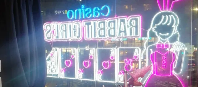 ラビットガールズ