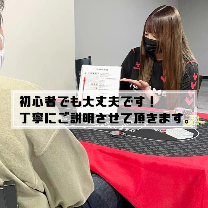 豊橋のポーカールーム、JUGAMEの店内画像