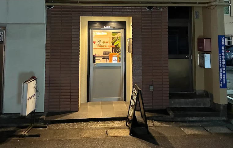 長崎のポーカールーム、2ACEPOKERROOMの店外画像