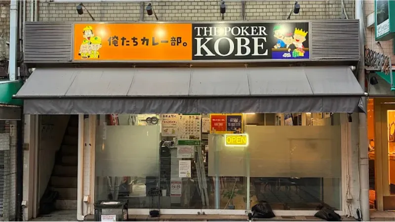 神戸にあるおすすめのポーカールームであるTHE POKERの外観