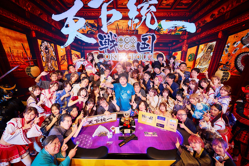 戦国ポーカーツアー　関ヶ原の戦い -NLH Main Event-