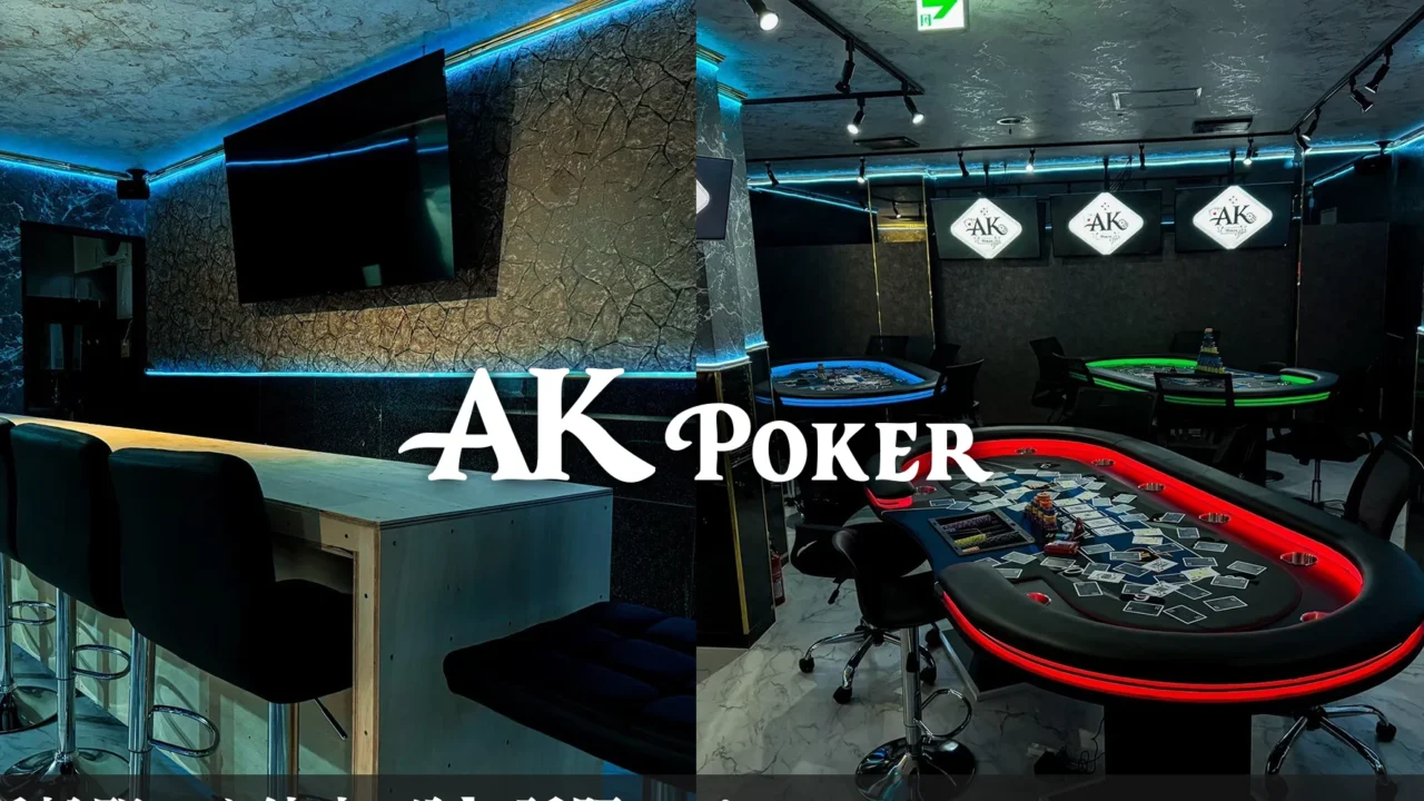 静岡・浜松のポーカールーム、AKpokerの店内画像