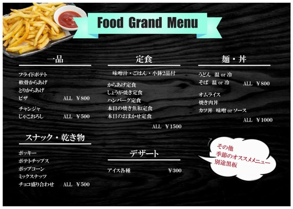 名古屋のポーカールーム、Playbackのフードメニュー