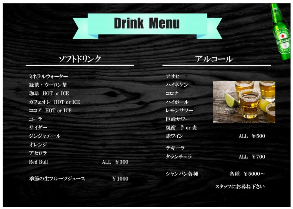 名古屋のポーカールーム、Playbackのドリンクメニュー