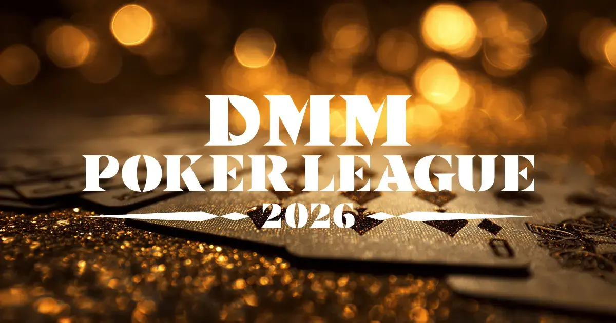 DMM POKER LEAGUE