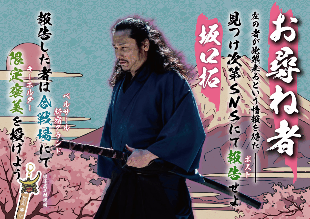 戦国ポーカーツアーのお尋ね者、坂口拓