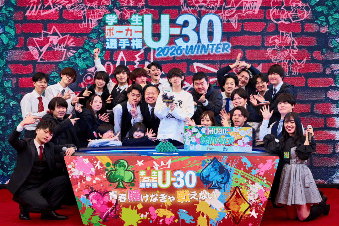 学生ポーカー選手権 U-30 2026 WINTER　優勝者suu