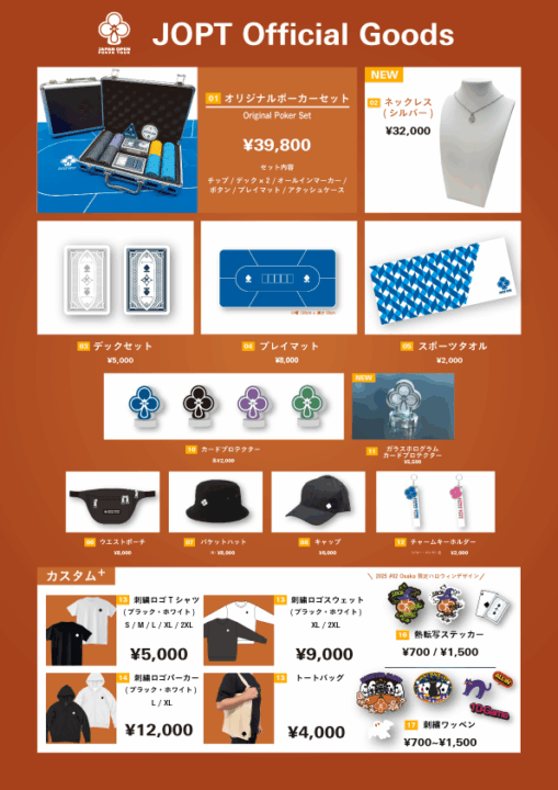 JOPT 2026 Osaka #01 オフィシャルグッズ
