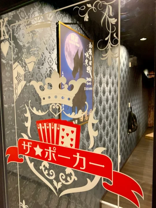 姫路のポーカールーム、ザ・ポーカー姫路店の店内画像